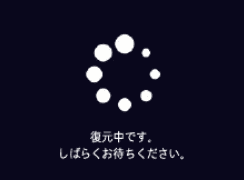 DOCK 5G 01初期化画面